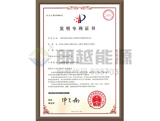 Certificat de brevet d'invention