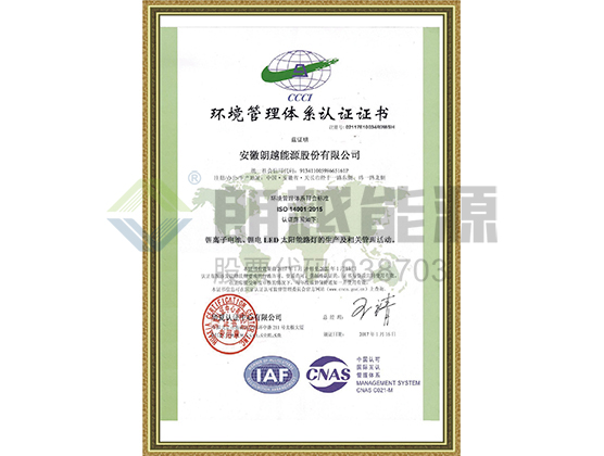 Certification du système de gestion de l'environnement