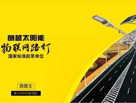 Anhui Longvolt Energy Co., Ltd. vidéod'entreprise