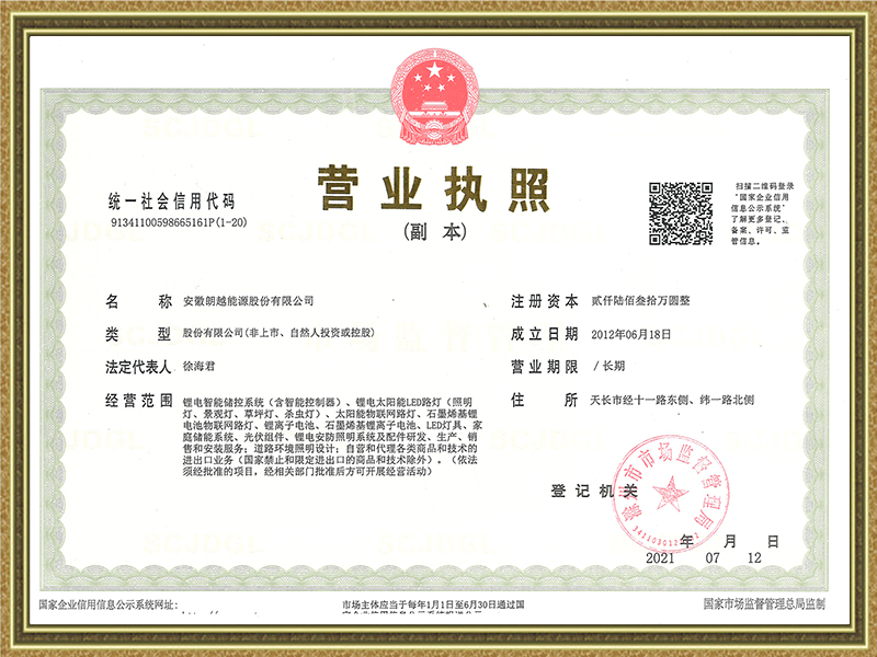 营业执照33.jpg